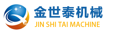 金世泰機械有限公司